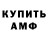 Амфетамин VHQ Ahdrey YAHISEV