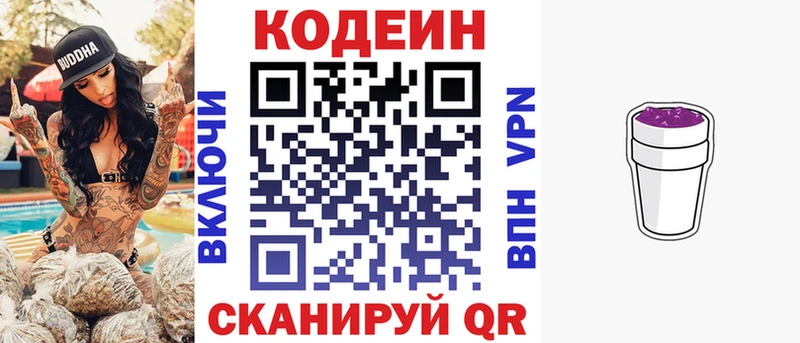Codein Purple Drank Артёмовск