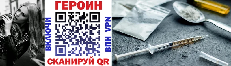 ГЕРОИН афганец  где купить наркоту  Артёмовск 