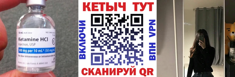 Кетамин VHQ  Артёмовск 