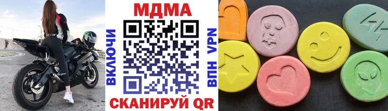 МДМА Molly  Артёмовск 
